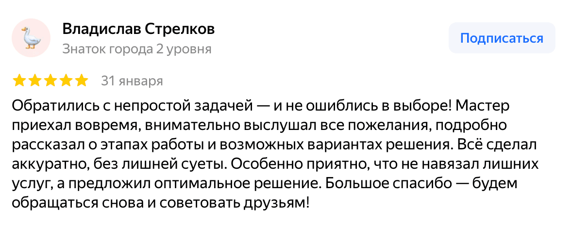 Отзыв Владислав Стрелков — скриншот Яндекс.Карт